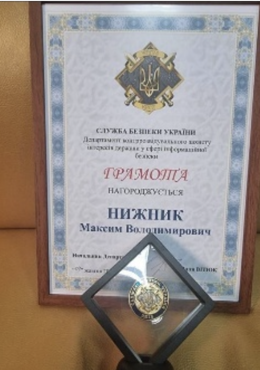 Нижник Максим Володимирович ШТАБ-КВАРТИРА ФСБ у центрі Києва 4 snimok ekrana %E2%80%94 2026 10 24 v 11.54.19