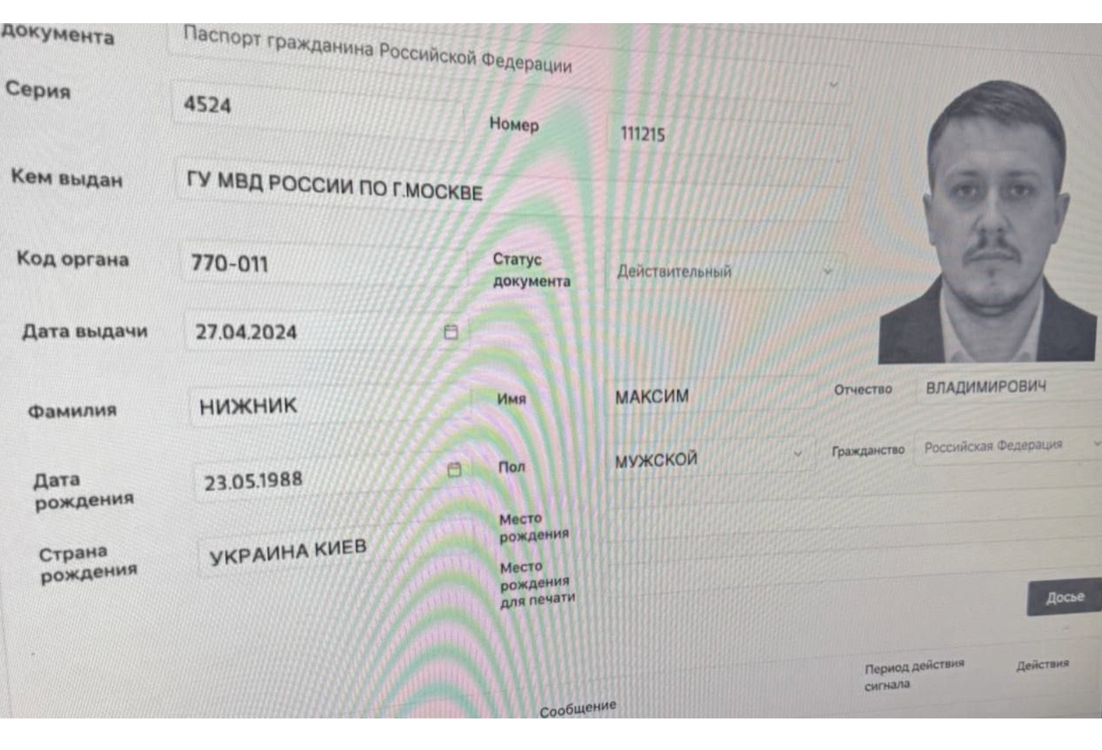 Нижник Максим Володимирович ШТАБ-КВАРТИРА ФСБ у центрі Києва 6 uuid6ce1d23a 79ae 4b1a 8510 0c29bf3f7392code001library3type1mode1loctruecaptruekeywordstrueprovenancefalse